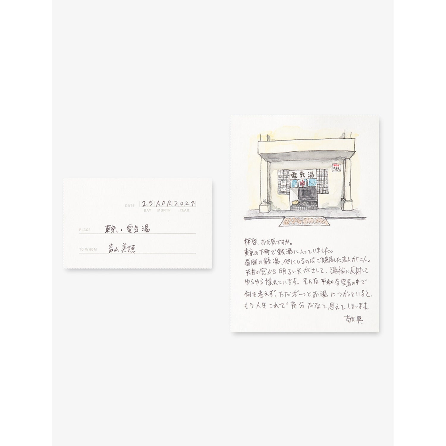 Traveler's Company Tokyo postcard refill (British brand)