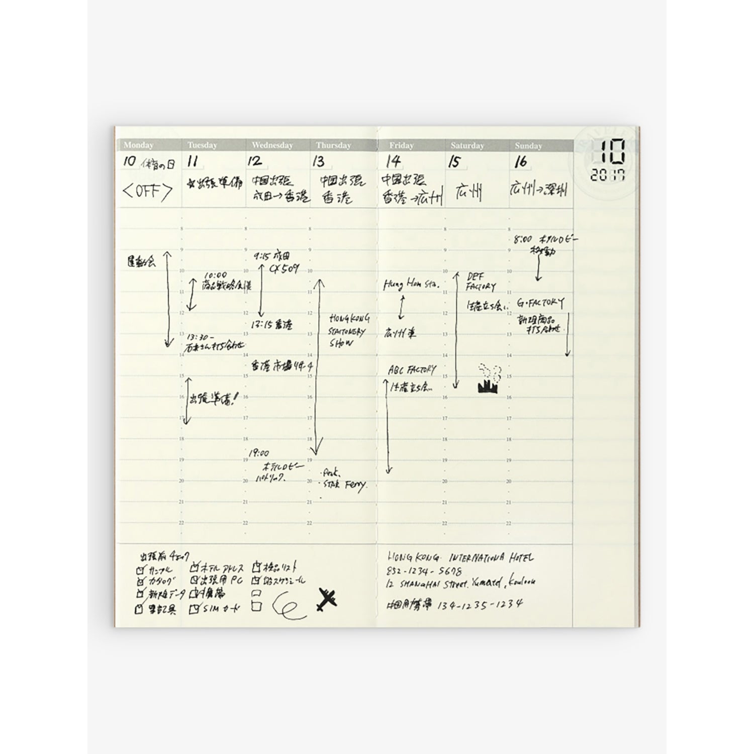 TRAVELER'S COMPANY weekly vertical diary refill 21cm x 10cm, UK version