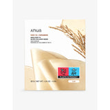 Anua Rice 70 Glow Collagen sheet mask pack of four, imported from the UK