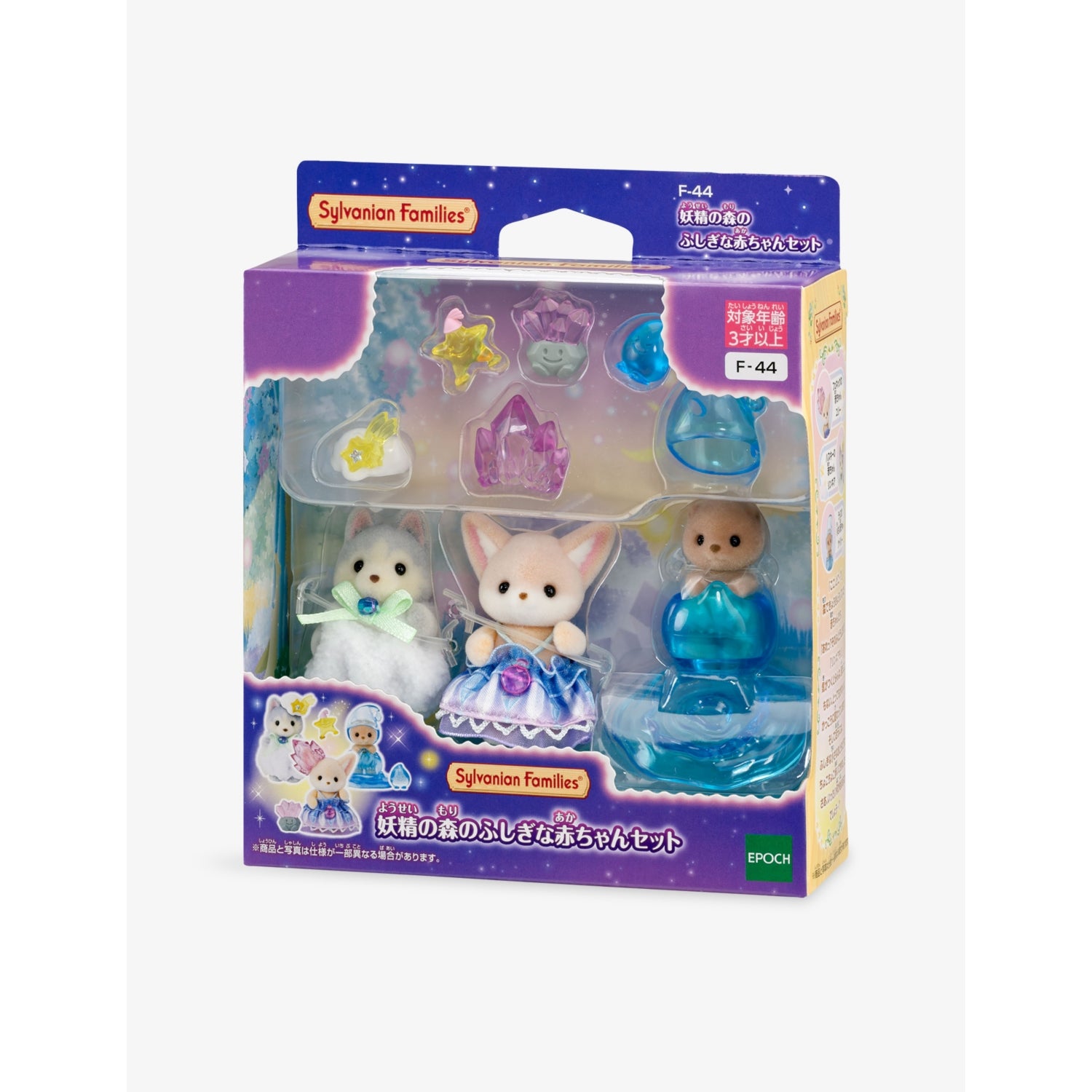 Sylvanian Families Enchanted Fairy Babies Playset - British product