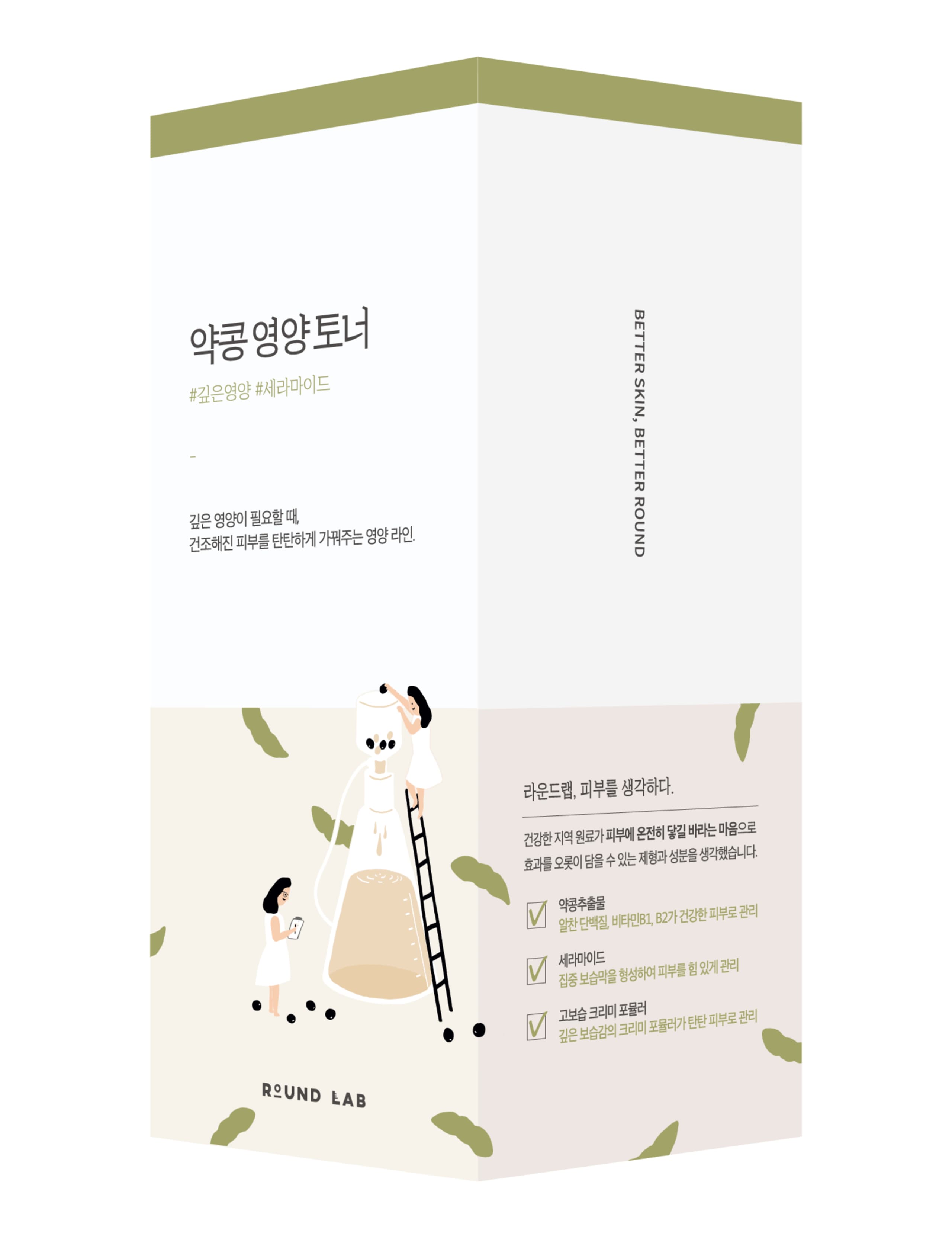 Soybean Nourishing Toner 300ml, UK version
