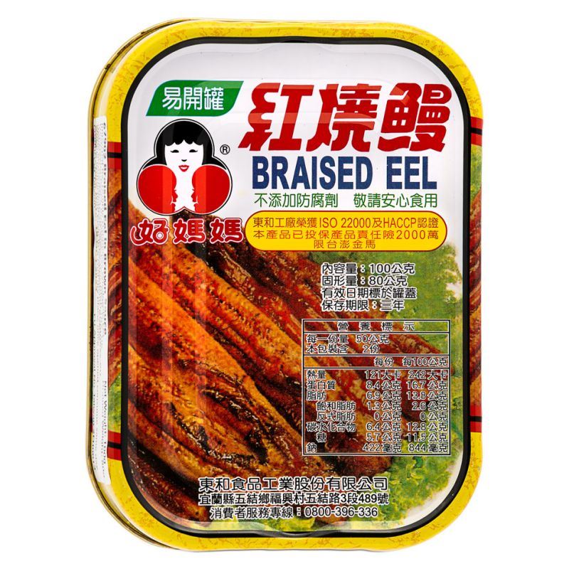 How Ma Ma braised eel in brown sauce, imported from the UK