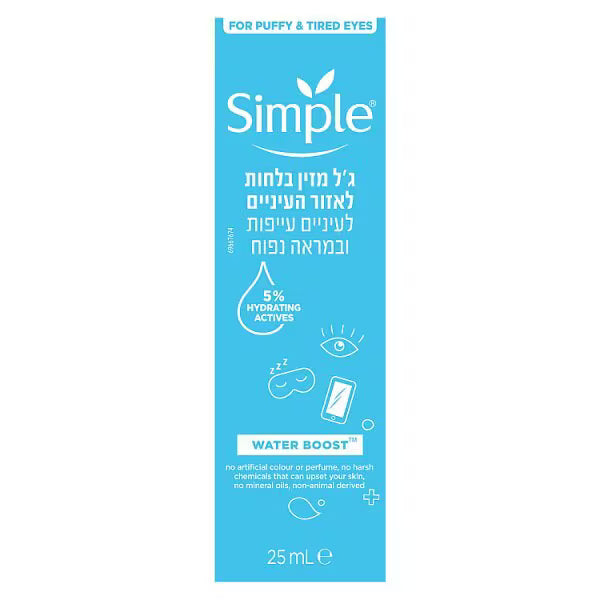 Simple Water Boost Hydrating Eye Gel 25ml (British brand)