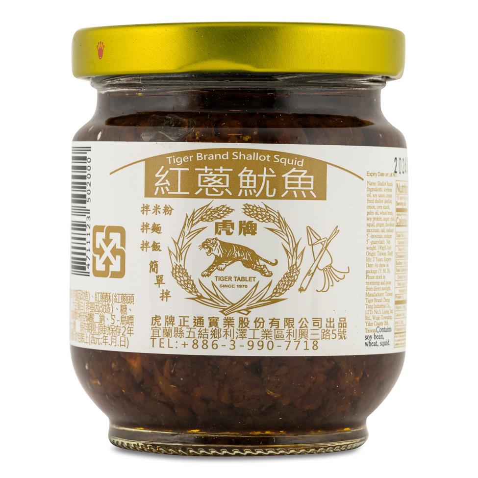 Tiger Brand shallot squid snack, imported from the UK