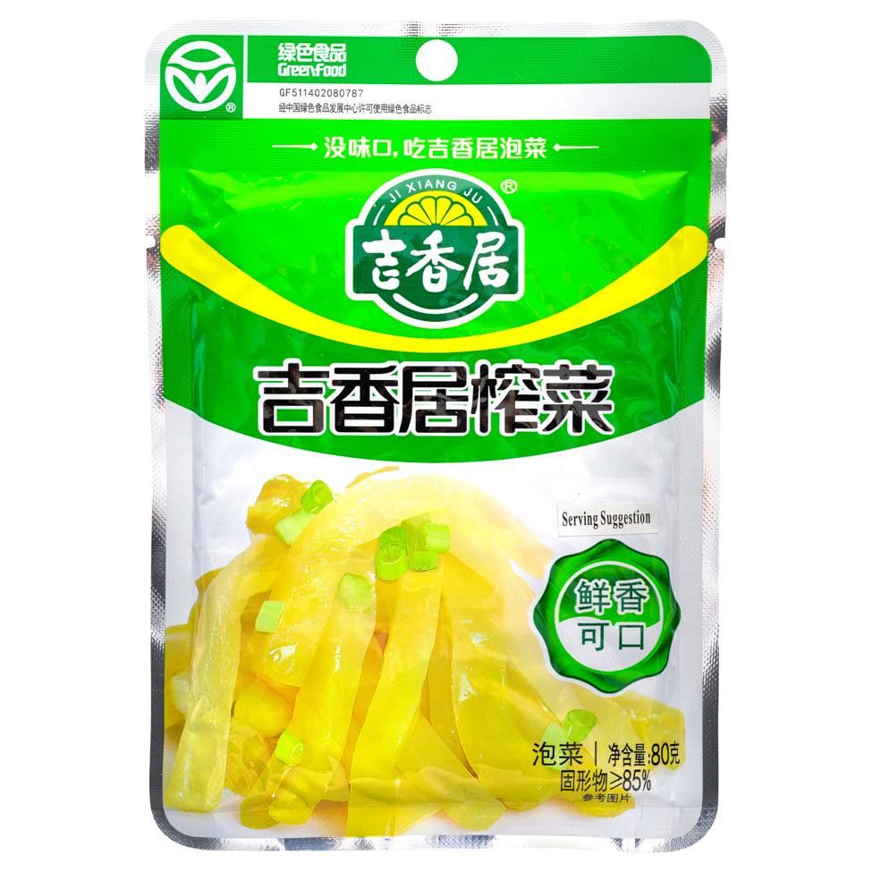 Ji Xiang Ju preserved vegetable small, imported from the UK