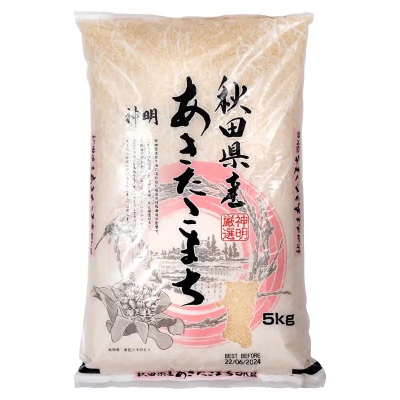 Akitakomachi Japanese rice 5kg - British product