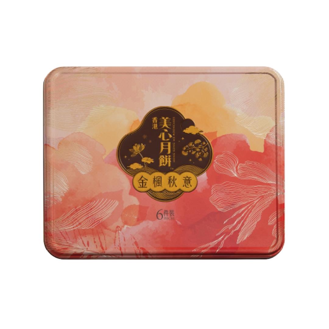 Hong Kong MX Serenity Glow mooncake gift box assorted flavours (British brand)