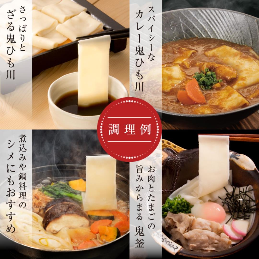 Hanayama Onihimokawa wide flat udon noodles, imported from the UK