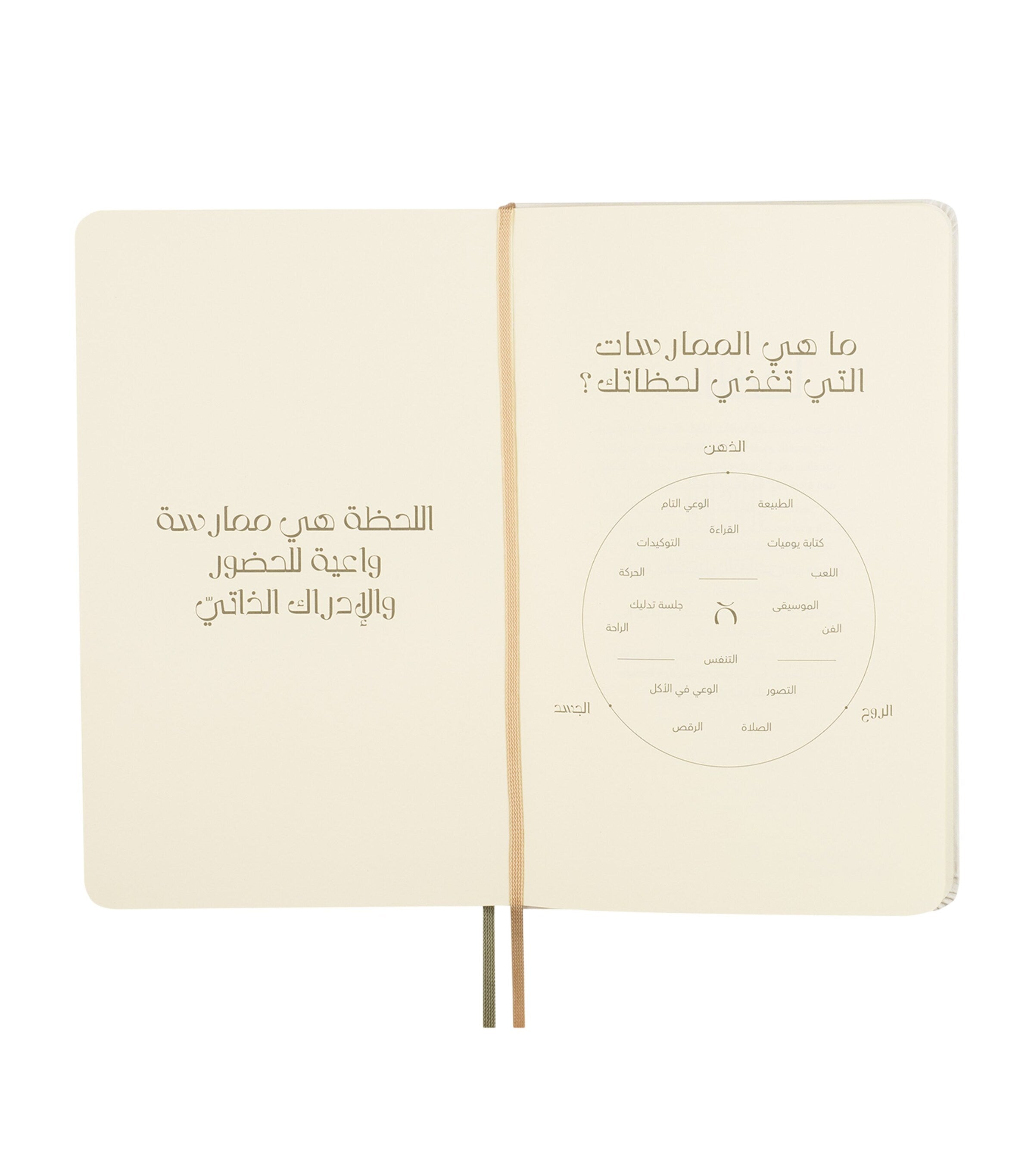 Moleskine Arabic Moments notebook, imported from the UK