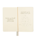 Moleskine Arabic Moments notebook, imported from the UK