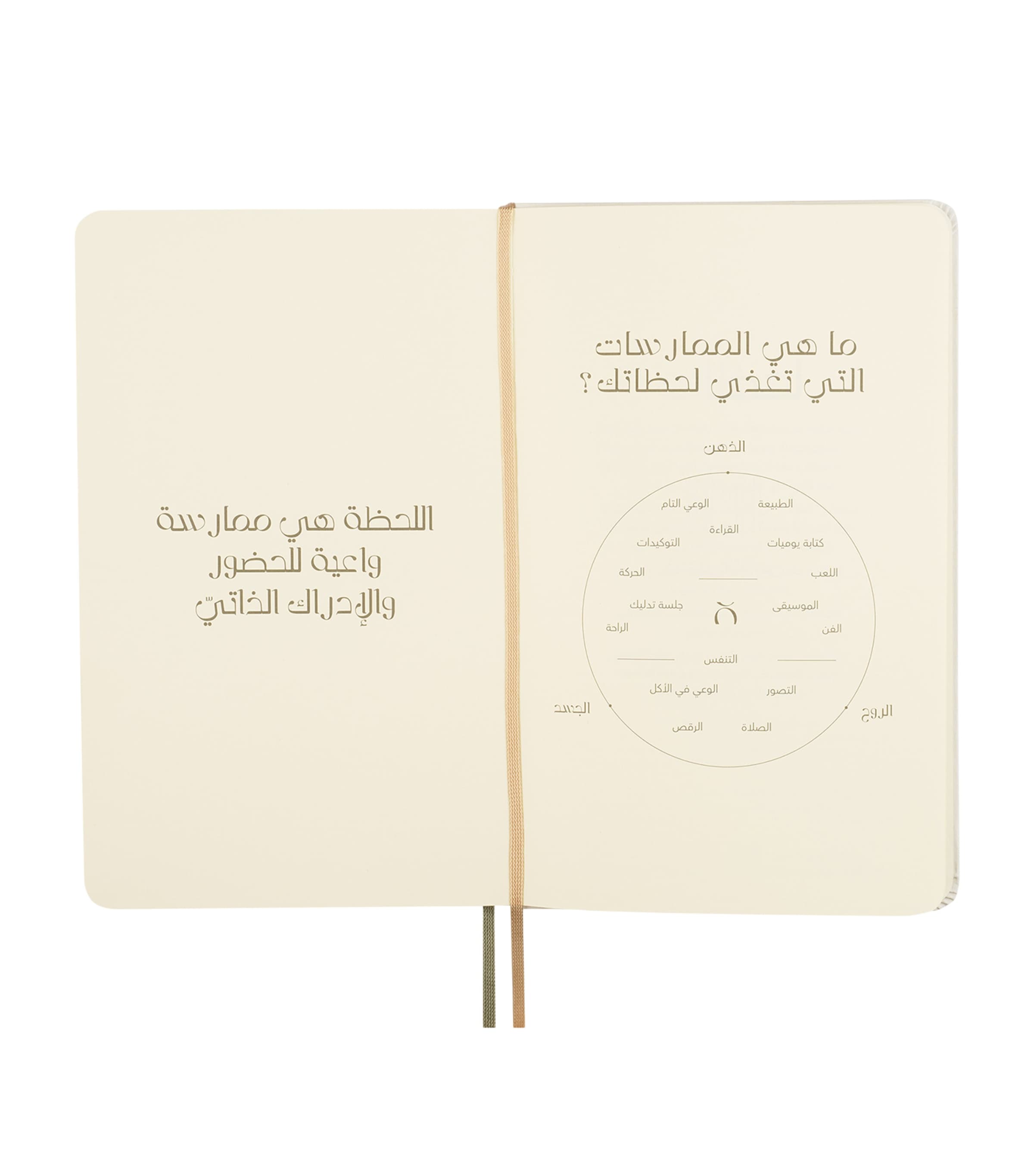 Moleskine Arabic Moments notebook, imported from the UK