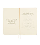 Moleskine Arabic Moments notebook, imported from the UK