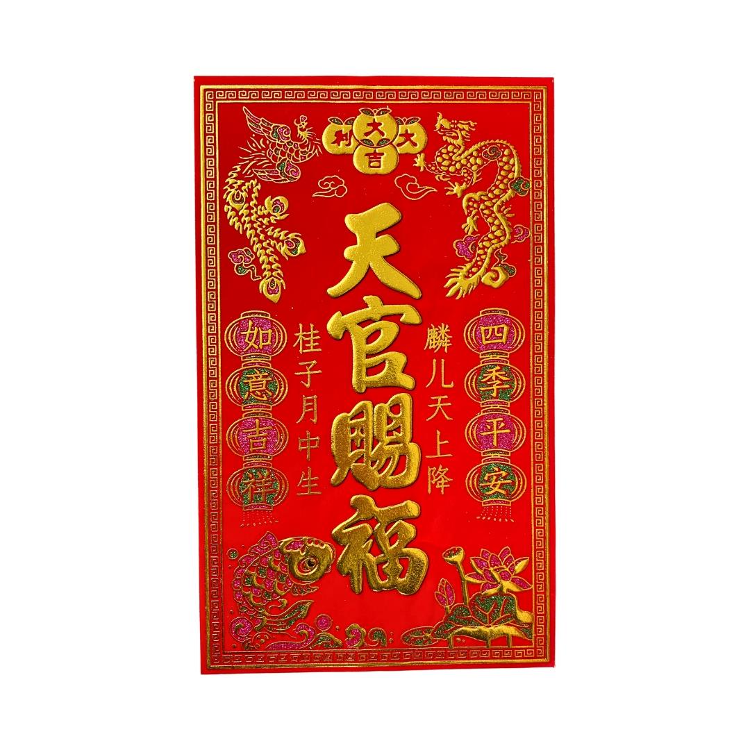 Heavenly Blessings velvet sticker with traditional blessing wording - British product