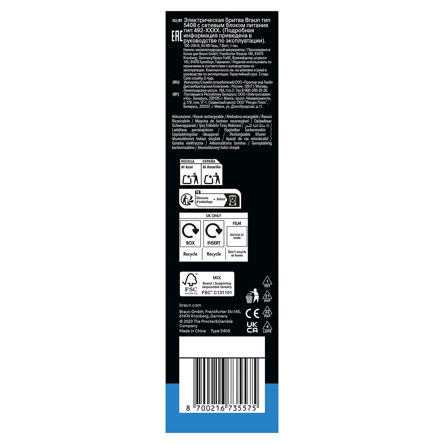 Braun Series 3 300S electric shaver, imported from the UK