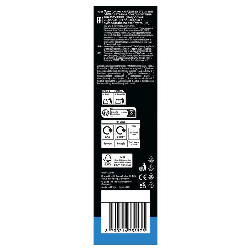 Braun Series 3 300S electric shaver, imported from the UK