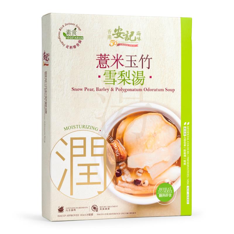On Kee instant soup with snow pear and barley, imported from the UK