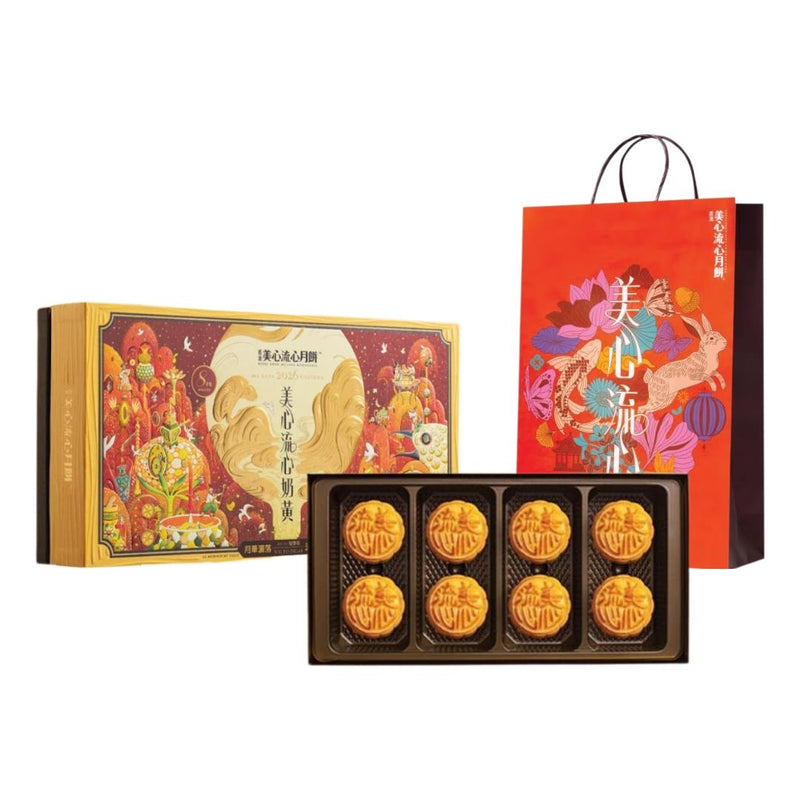 Hong Kong MX lava custard mooncake (British brand)