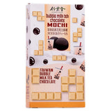 Bamboo House Bubble Milk Tea Chocolate Mochi 竹葉堂 珍珠奶茶巧克力麻糬