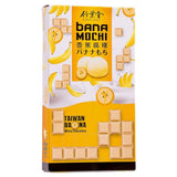 Bamboo House Banana White Chocolate Mochi 竹葉堂 香蕉麻薯