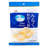 Royal Family Milk Mochi 皇族 鮮奶大福