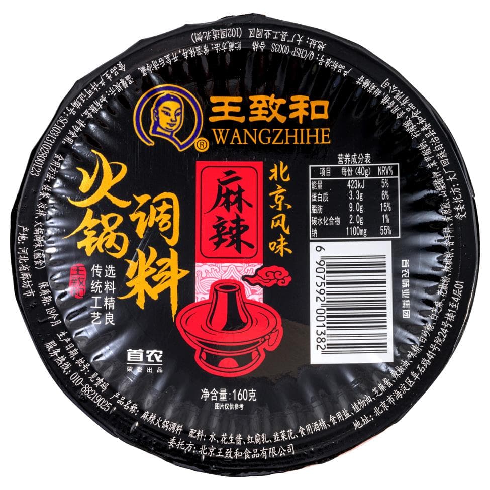 Wangzhihe Hot Pot Sauce (Hot) 王致和 北京風味麻辣火鍋調味