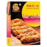 October Fifth Bakery Almond Pastries 澳門十月初五餅家 麥酥杏仁條